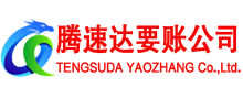 莒南要账公司