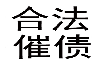 债务追讨如何搜集凭证？